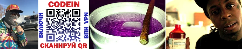 Кодеин Purple Drank  blacksprut ССЫЛКА  Анжеро-Судженск 