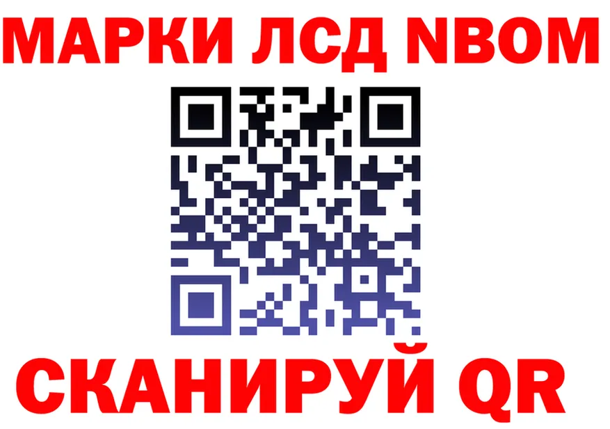 Марки 25I-NBOMe 1,5мг ссылка площадка блэк спрут Анжеро-Судженск